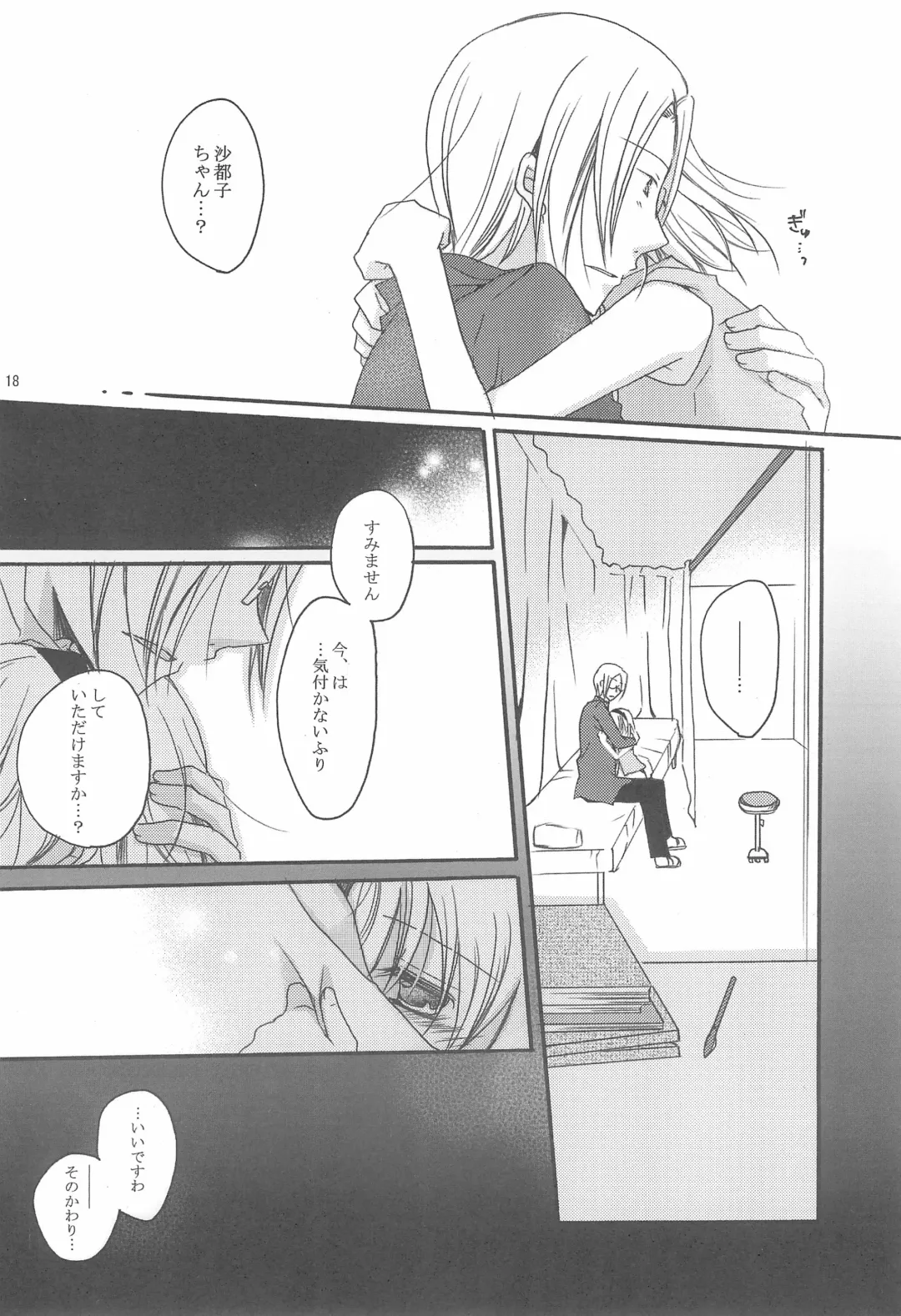 [Asuka Rina] Jikangai Karte Fhentai - Page 18