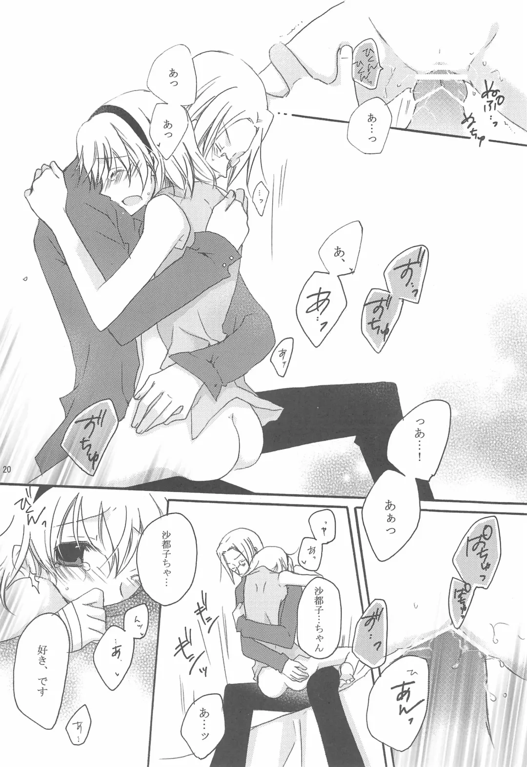 [Asuka Rina] Jikangai Karte Fhentai - Page 20