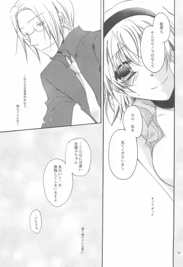 [Asuka Rina] Jikangai Karte Fhentai - Page 19