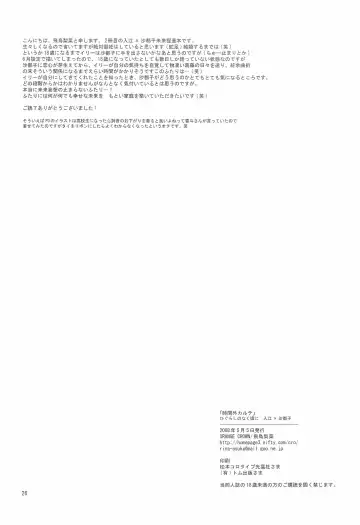 [Asuka Rina] Jikangai Karte Fhentai - Page 26