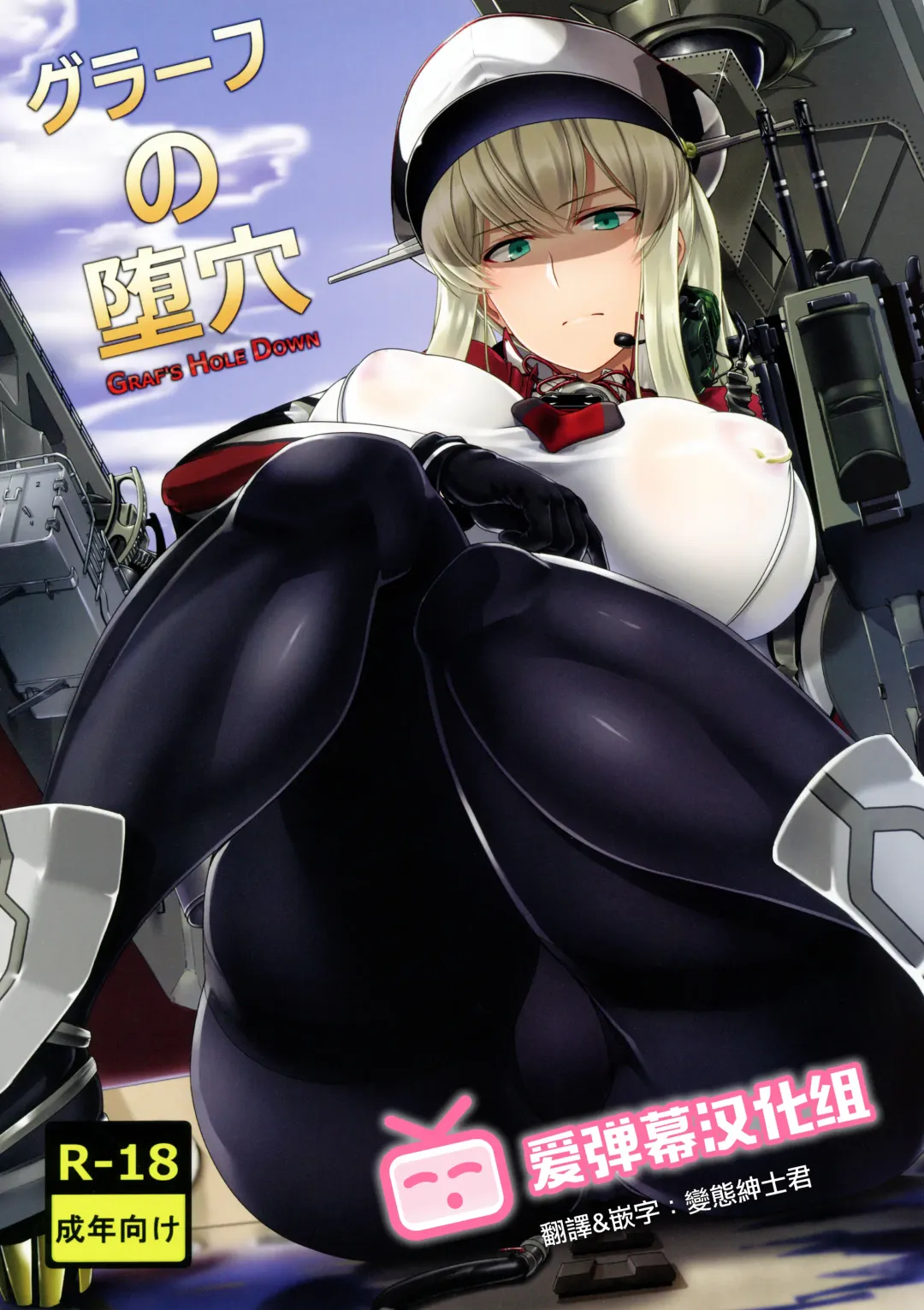 Read [Saizu Nitou Gunsou] Graf no Daketsu - Fhentai.net