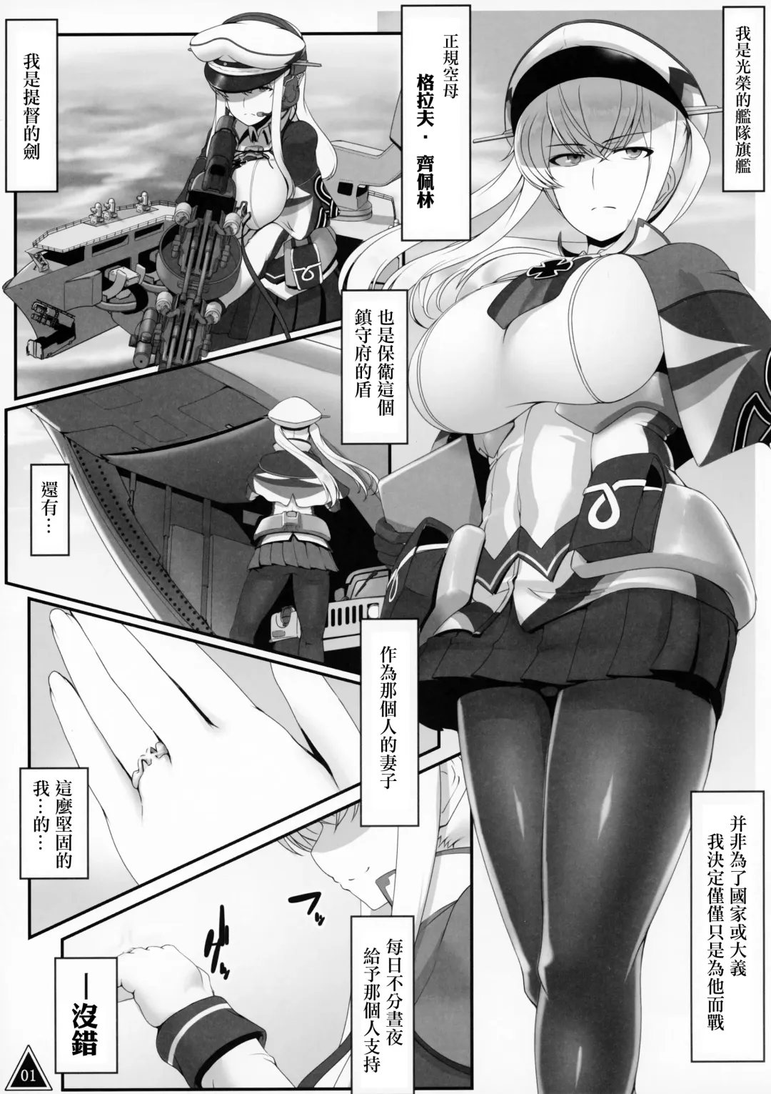[Saizu Nitou Gunsou] Graf no Daketsu Fhentai - Page 3