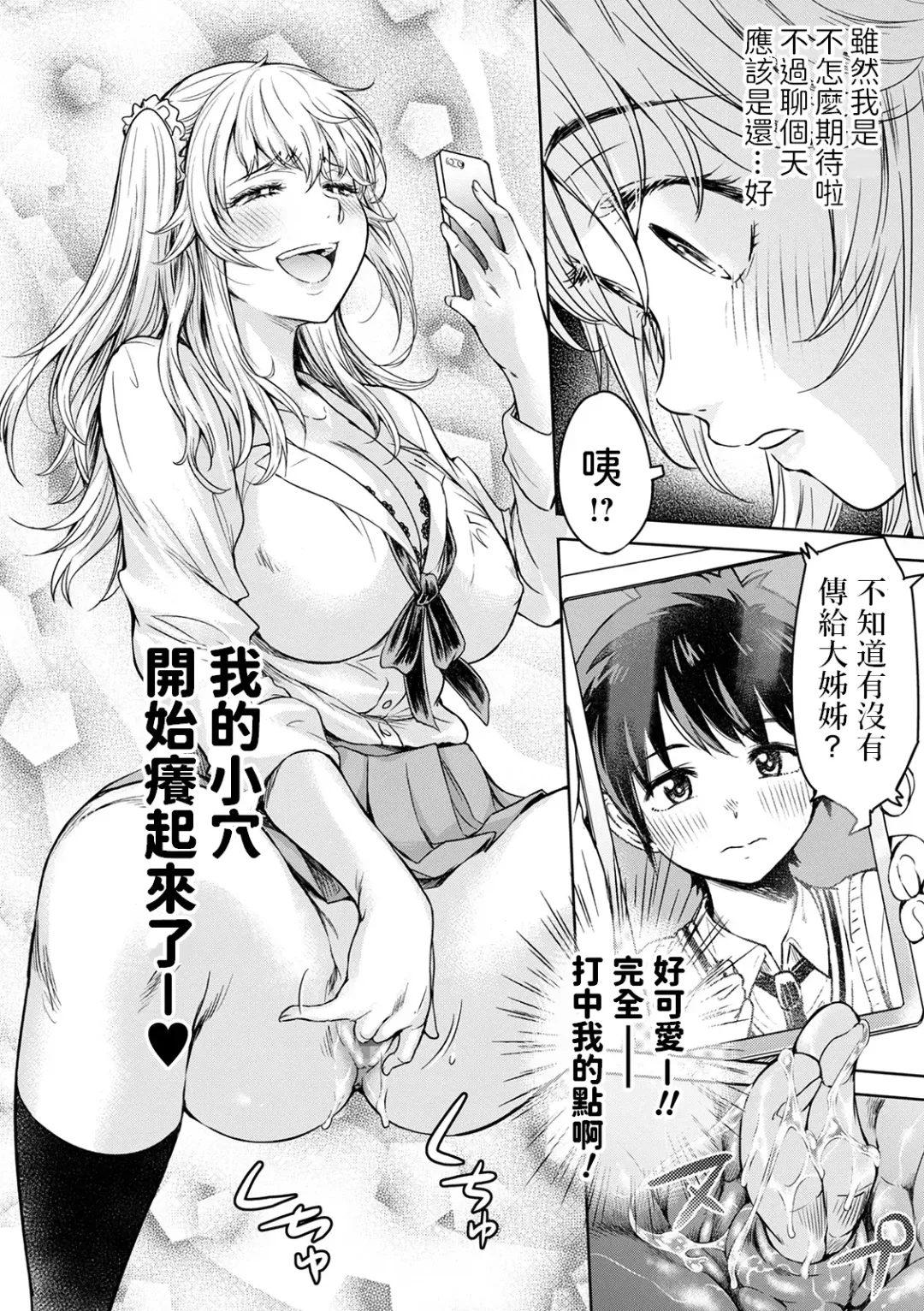 [H9] Osora ni wa Kirakira ga Ippai Fhentai.net - Page 6