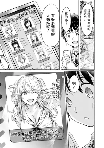 [H9] Osora ni wa Kirakira ga Ippai Fhentai.net - Page 3