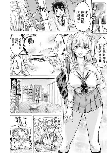 [H9] Osora ni wa Kirakira ga Ippai Fhentai.net - Page 8