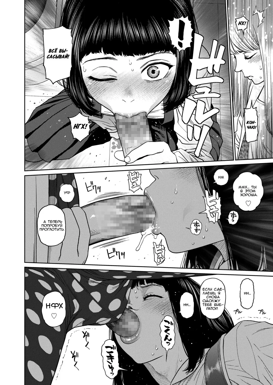 [Higashiyama Show] The Girllove Diary EX1: Quarantine | The Girllove Diary EX1: Карантин Fhentai - Page 2