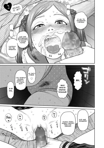[Higashiyama Show] The Girllove Diary EX1: Quarantine | The Girllove Diary EX1: Карантин Fhentai - Page 3