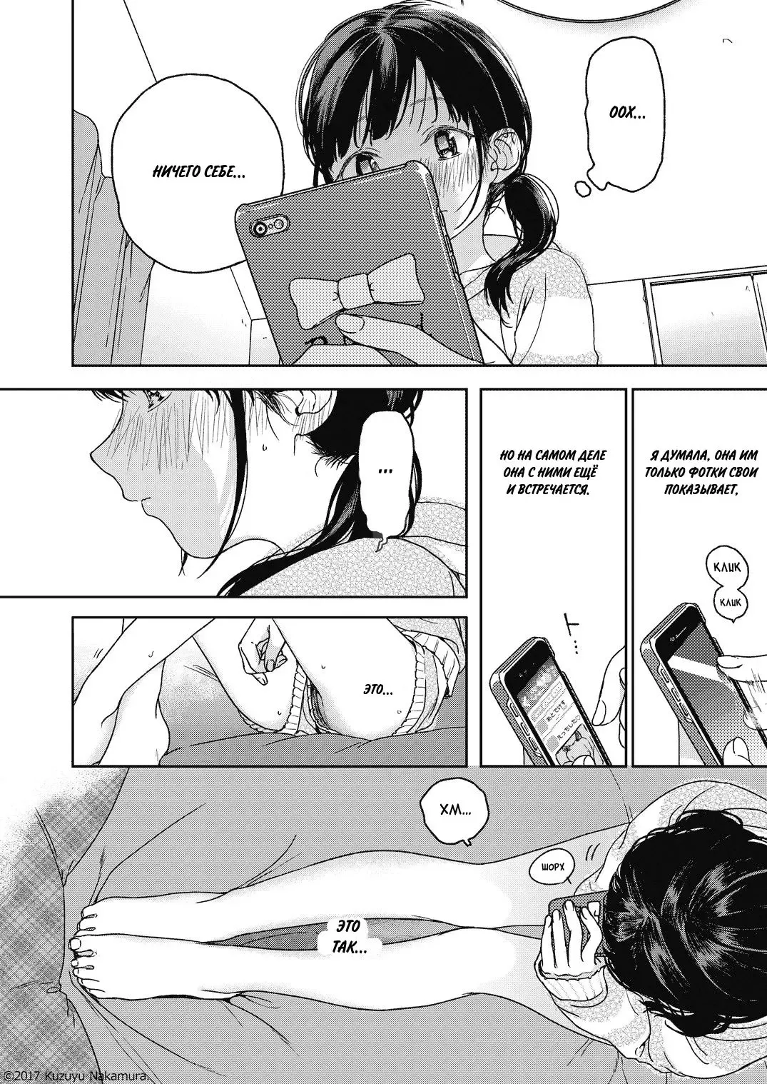 [Nakamura Kuzuyu] Dreamin' Fhentai.net - Page 2