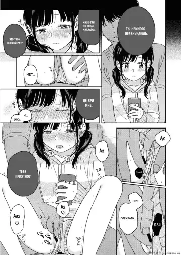 [Nakamura Kuzuyu] Dreamin' Fhentai.net - Page 3