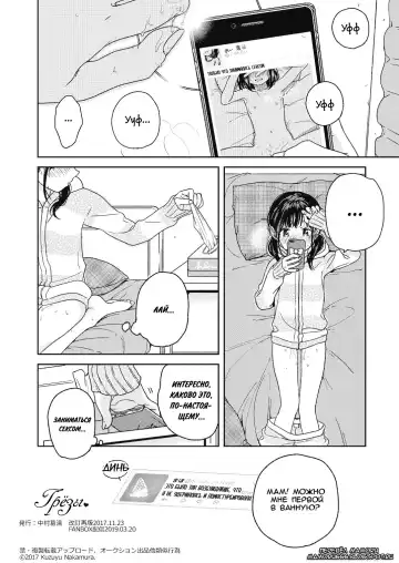 [Nakamura Kuzuyu] Dreamin' Fhentai.net - Page 8