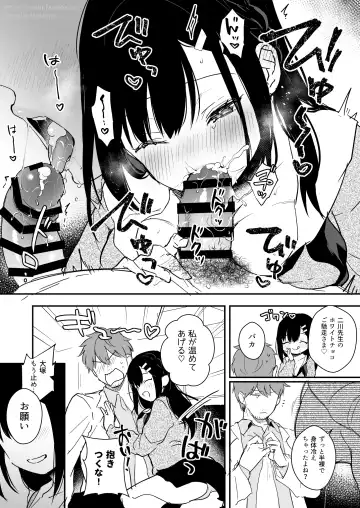 [Mashiro Shirako] JK Miyako no Valentine Manga Fhentai - Page 10