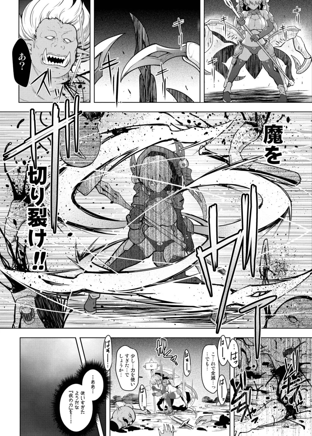 [C.r] Cursed Holy Clothes Fhentai - Page 8