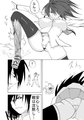 [Supino] Cyborg Senshi no Haiboku Fhentai - Page 14