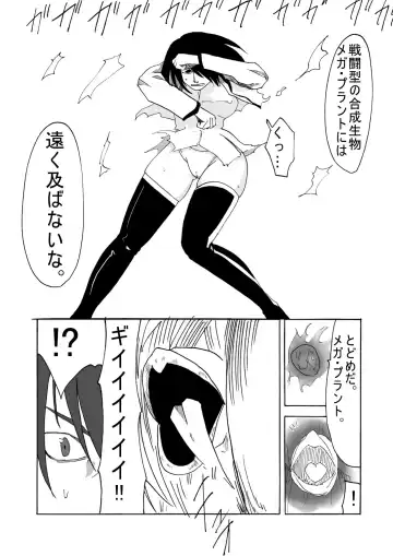 [Supino] Cyborg Senshi no Haiboku Fhentai - Page 16