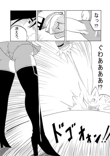 [Supino] Cyborg Senshi no Haiboku Fhentai - Page 7