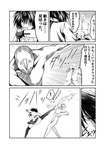 [Supino] Kikou Senshi Arakagane 1 Fhentai - Page 12