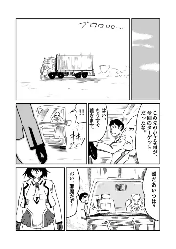 [Supino] Kikou Senshi Arakagane 1 Fhentai - Page 5