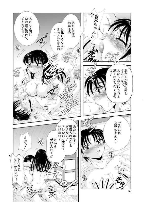 [Kawahara Shin] ふぁむふぁた～る。～ボクの彼女(いもうと)は公衆便女～ Fhentai.net - Page 17