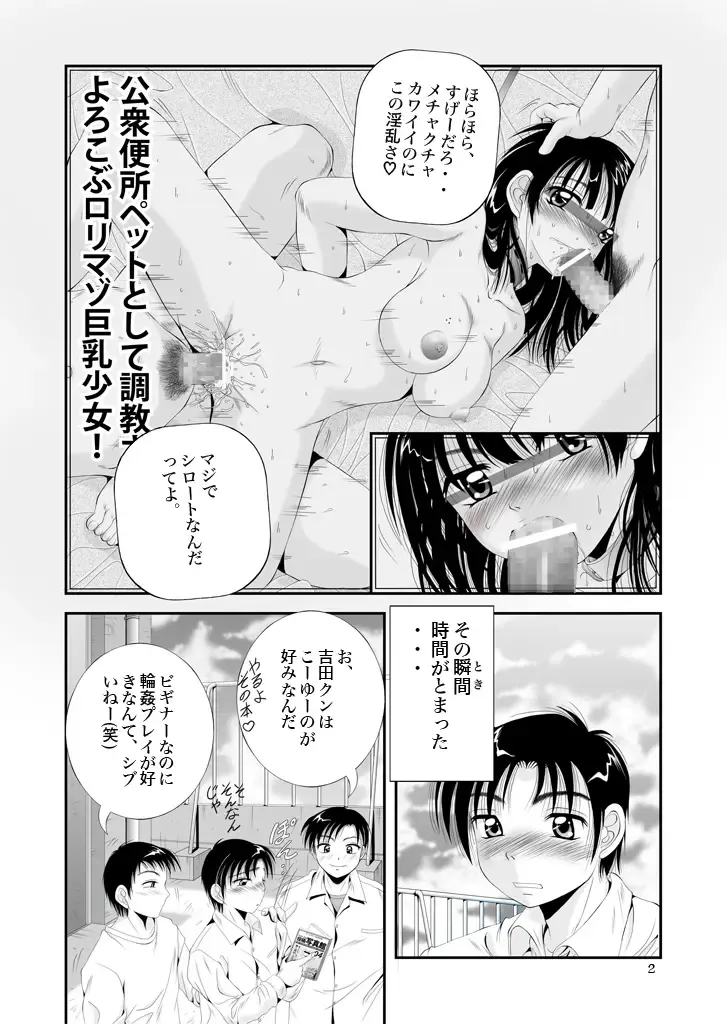 [Kawahara Shin] ふぁむふぁた～る。～ボクの彼女(いもうと)は公衆便女～ Fhentai.net - Page 31