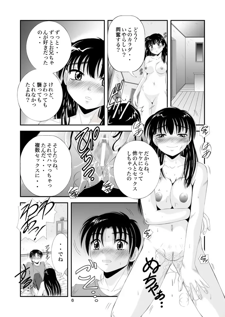 [Kawahara Shin] ふぁむふぁた～る。～ボクの彼女(いもうと)は公衆便女～ Fhentai.net - Page 35