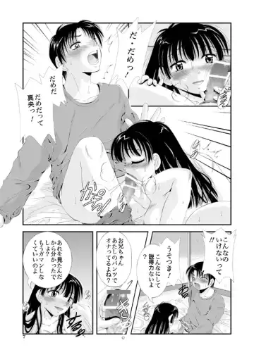 [Kawahara Shin] ふぁむふぁた～る。～ボクの彼女(いもうと)は公衆便女～ Fhentai.net - Page 10