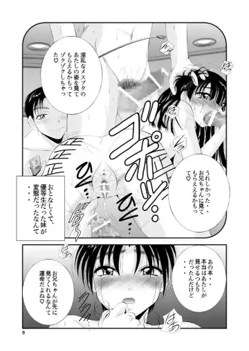 [Kawahara Shin] ふぁむふぁた～る。～ボクの彼女(いもうと)は公衆便女～ Fhentai.net - Page 12