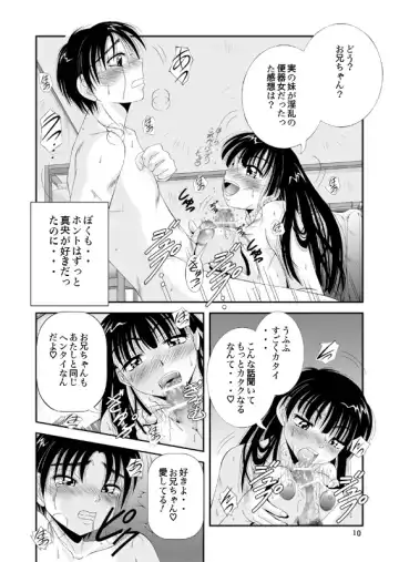 [Kawahara Shin] ふぁむふぁた～る。～ボクの彼女(いもうと)は公衆便女～ Fhentai.net - Page 13