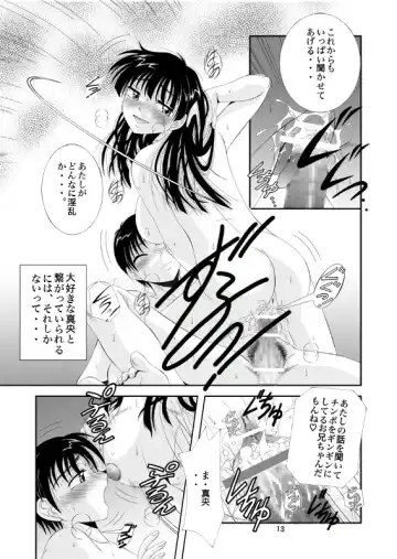 [Kawahara Shin] ふぁむふぁた～る。～ボクの彼女(いもうと)は公衆便女～ Fhentai.net - Page 16