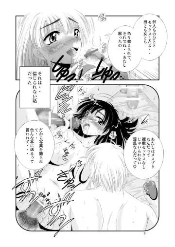 [Kawahara Shin] ふぁむふぁた～る。～ボクの彼女(いもうと)は公衆便女～ Fhentai.net - Page 37