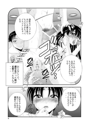 [Kawahara Shin] ふぁむふぁた～る。～ボクの彼女(いもうと)は公衆便女～ Fhentai.net - Page 38