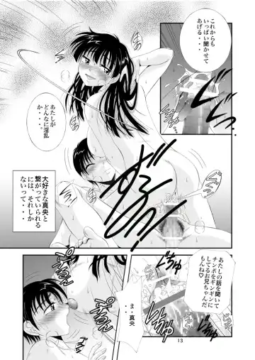 [Kawahara Shin] ふぁむふぁた～る。～ボクの彼女(いもうと)は公衆便女～ Fhentai.net - Page 42