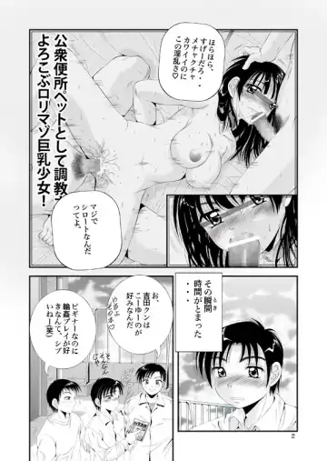 [Kawahara Shin] ふぁむふぁた～る。～ボクの彼女(いもうと)は公衆便女～ Fhentai.net - Page 5