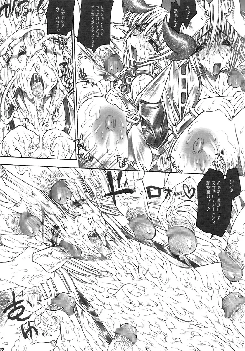 [Erect Sawaru] SGG Semen GangBang Girls ～ The Real darkside of Shinra Bansho ～ Fhentai - Page 22