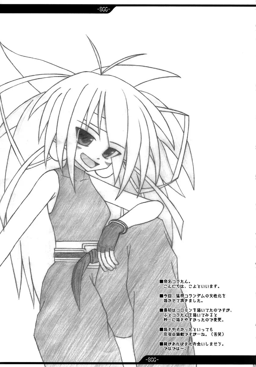 [Erect Sawaru] SGG Semen GangBang Girls ～ The Real darkside of Shinra Bansho ～ Fhentai - Page 33