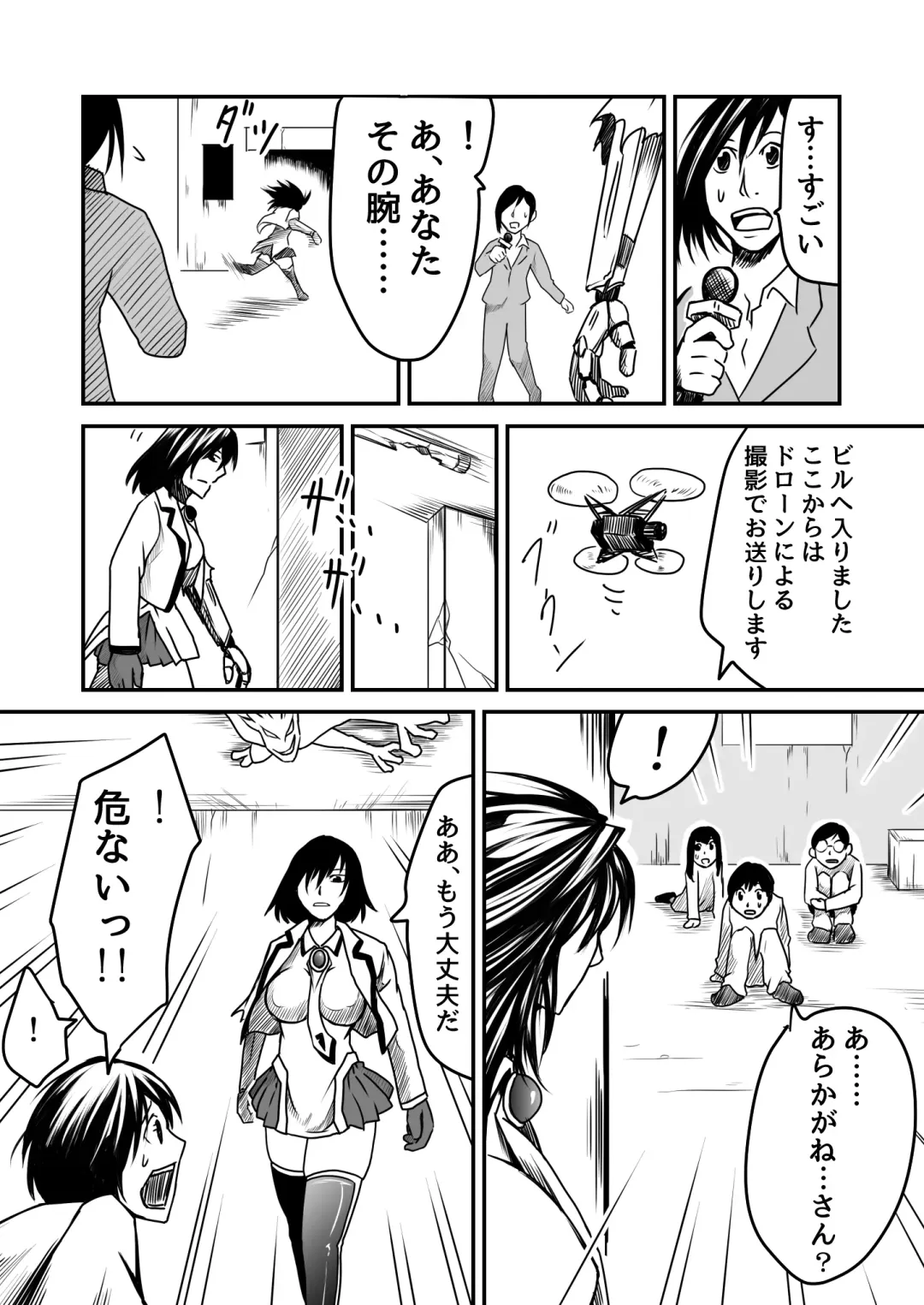 [Supino] Kikou Senshi Arakagane 5 Fhentai.net - Page 6