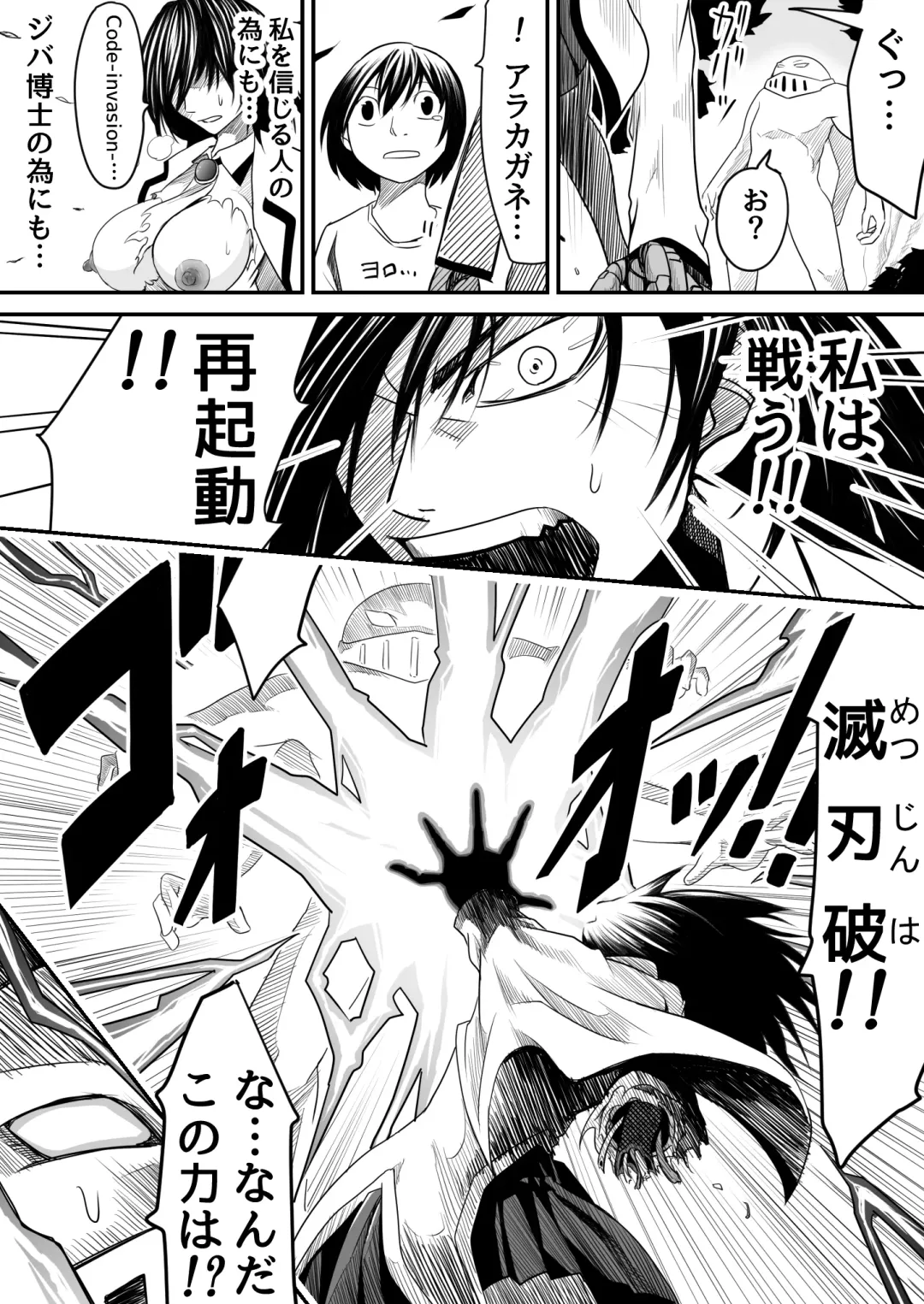 [Supino] Kikou Senshi Arakagane 9 Fhentai.net - Page 28