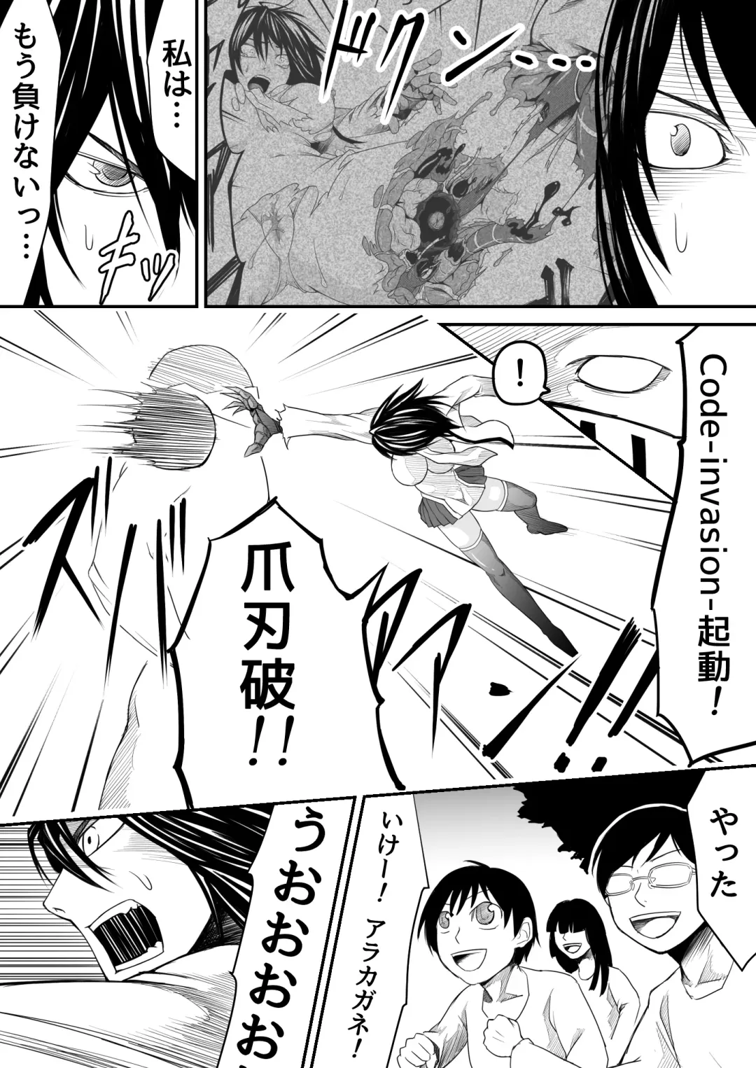 [Supino] Kikou Senshi Arakagane 9 Fhentai.net - Page 8