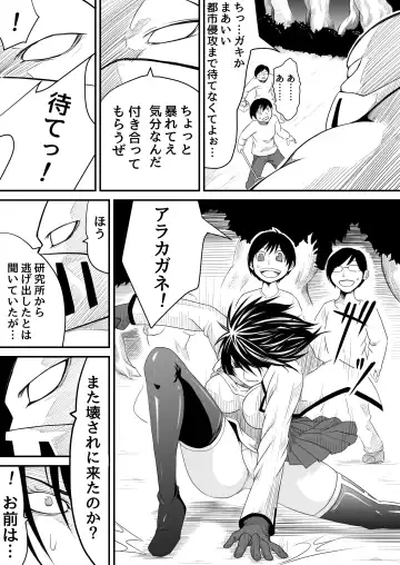 [Supino] Kikou Senshi Arakagane 9 Fhentai.net - Page 7