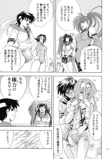 [Kawaraya A-ta] Hana - Maki no Go - Hana no Tsubomi Fhentai.net - Page 21