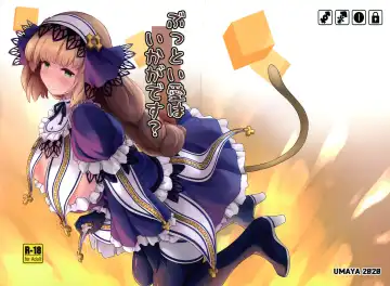 Read [Uma] Buttoi Ai wa Ikaga desu? - Fhentai