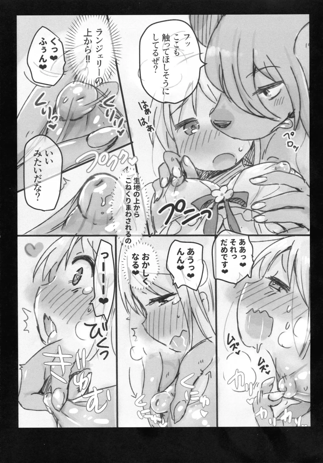 [Shikoutsubo] Omae ga Succu Jou ni Naru n da yo!! Fhentai - Page 11