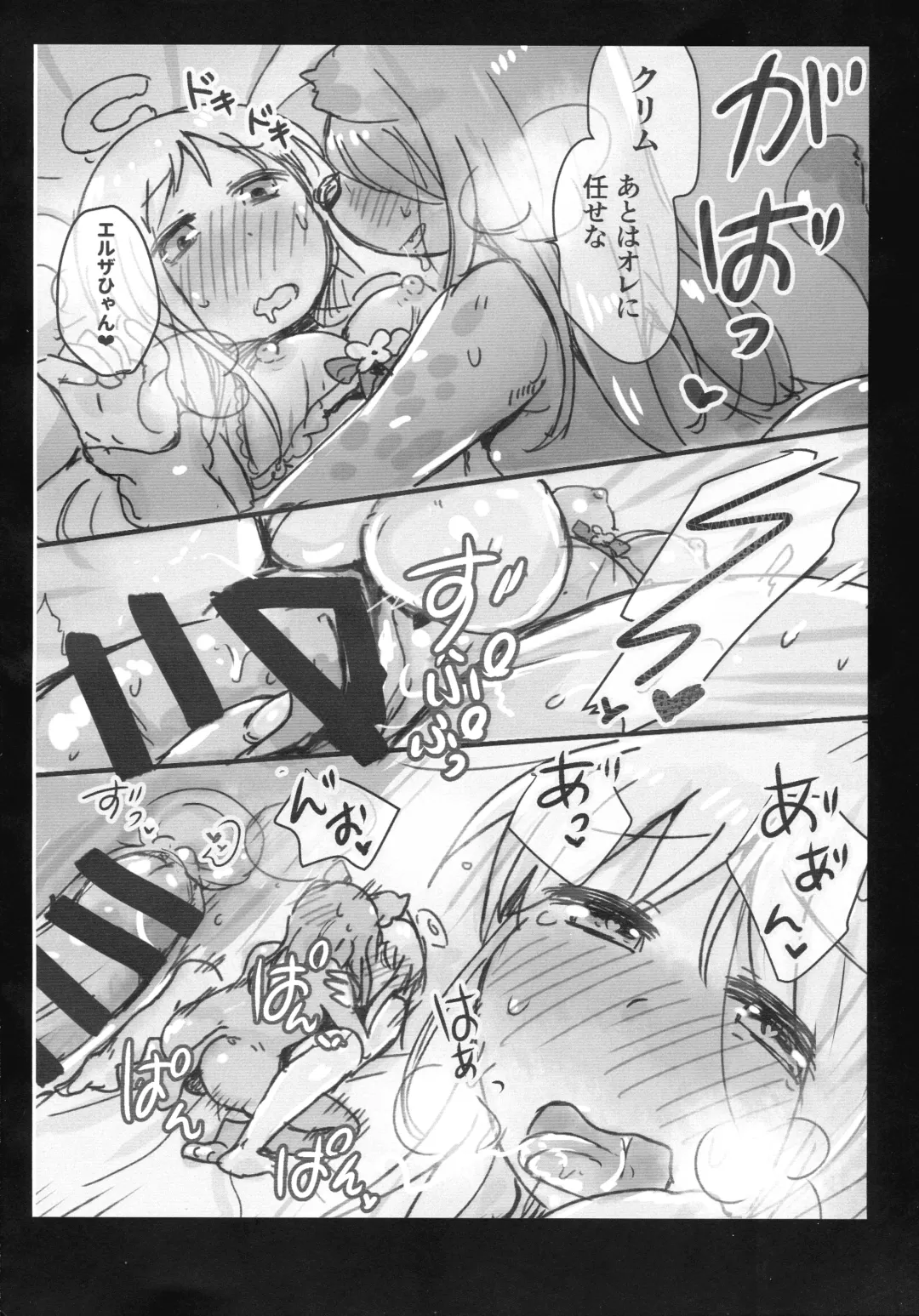 [Shikoutsubo] Omae ga Succu Jou ni Naru n da yo!! Fhentai - Page 16