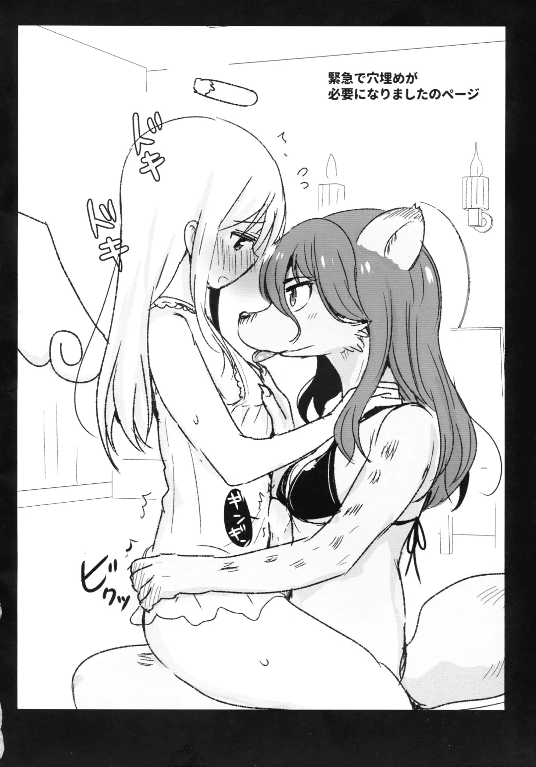 [Shikoutsubo] Omae ga Succu Jou ni Naru n da yo!! Fhentai - Page 20