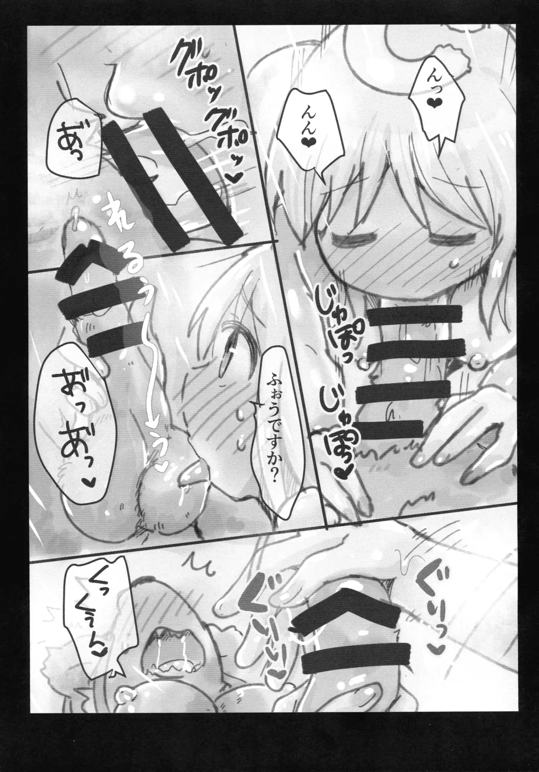 [Shikoutsubo] Omae ga Succu Jou ni Naru n da yo!! Fhentai - Page 9