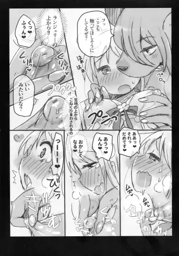 [Shikoutsubo] Omae ga Succu Jou ni Naru n da yo!! Fhentai - Page 11