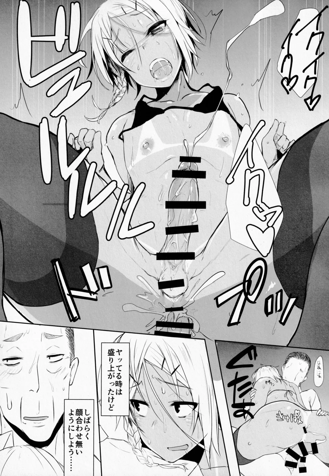 [Yuuki Chizuco] Pakkopako Papa x Ko Fhentai - Page 26