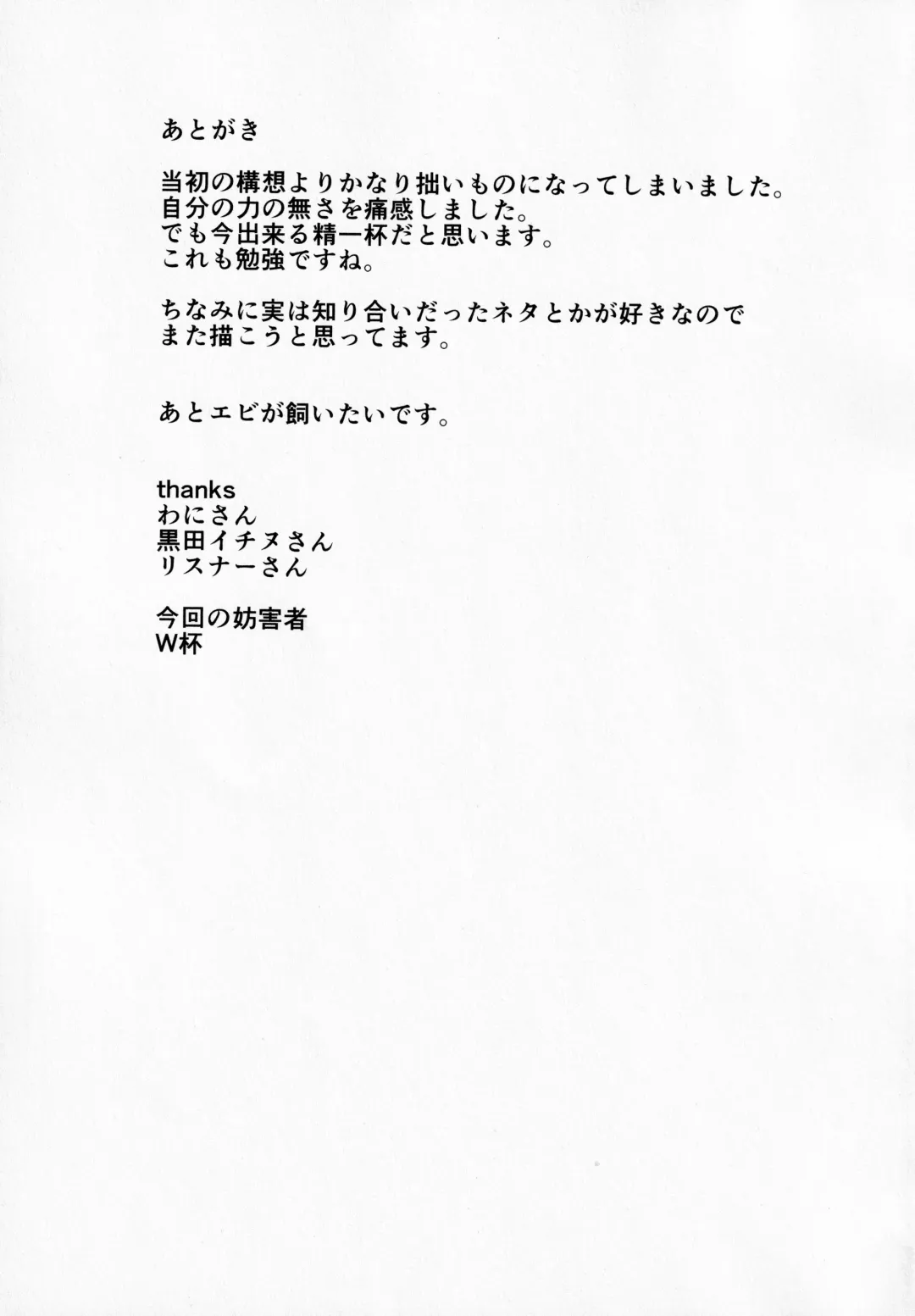 [Yuuki Chizuco] Pakkopako Papa x Ko Fhentai - Page 28