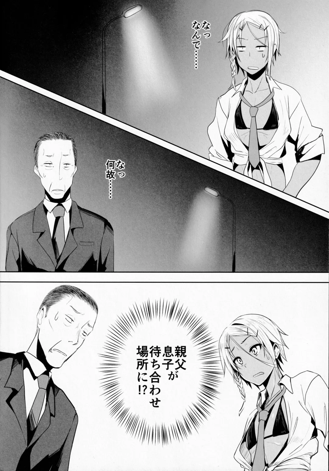 [Yuuki Chizuco] Pakkopako Papa x Ko Fhentai - Page 3