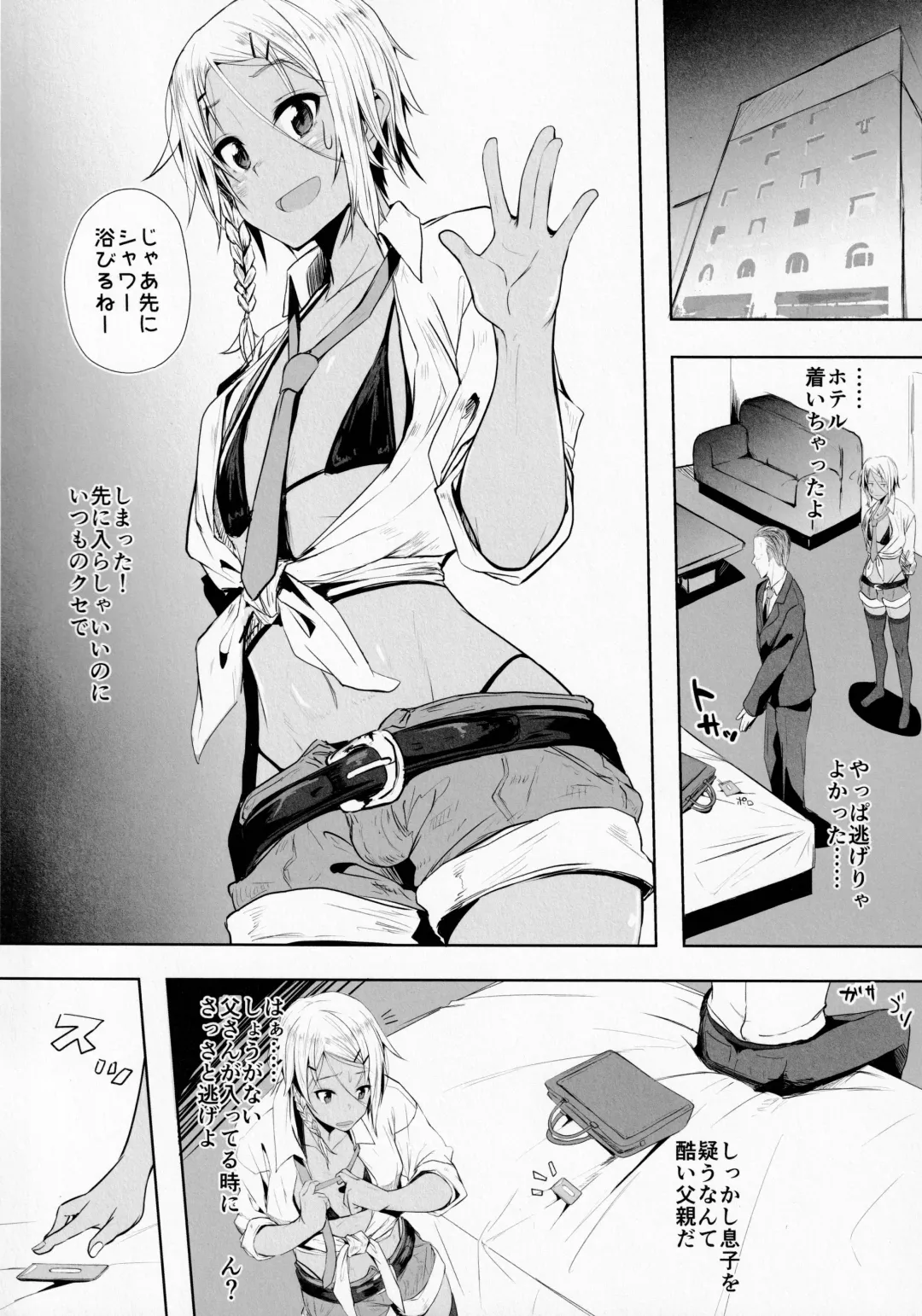 [Yuuki Chizuco] Pakkopako Papa x Ko Fhentai - Page 7