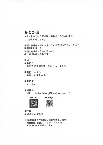 [Teterun] Wakarase!! Muchimuchi Futanari Gal Junbigou Fhentai - Page 18